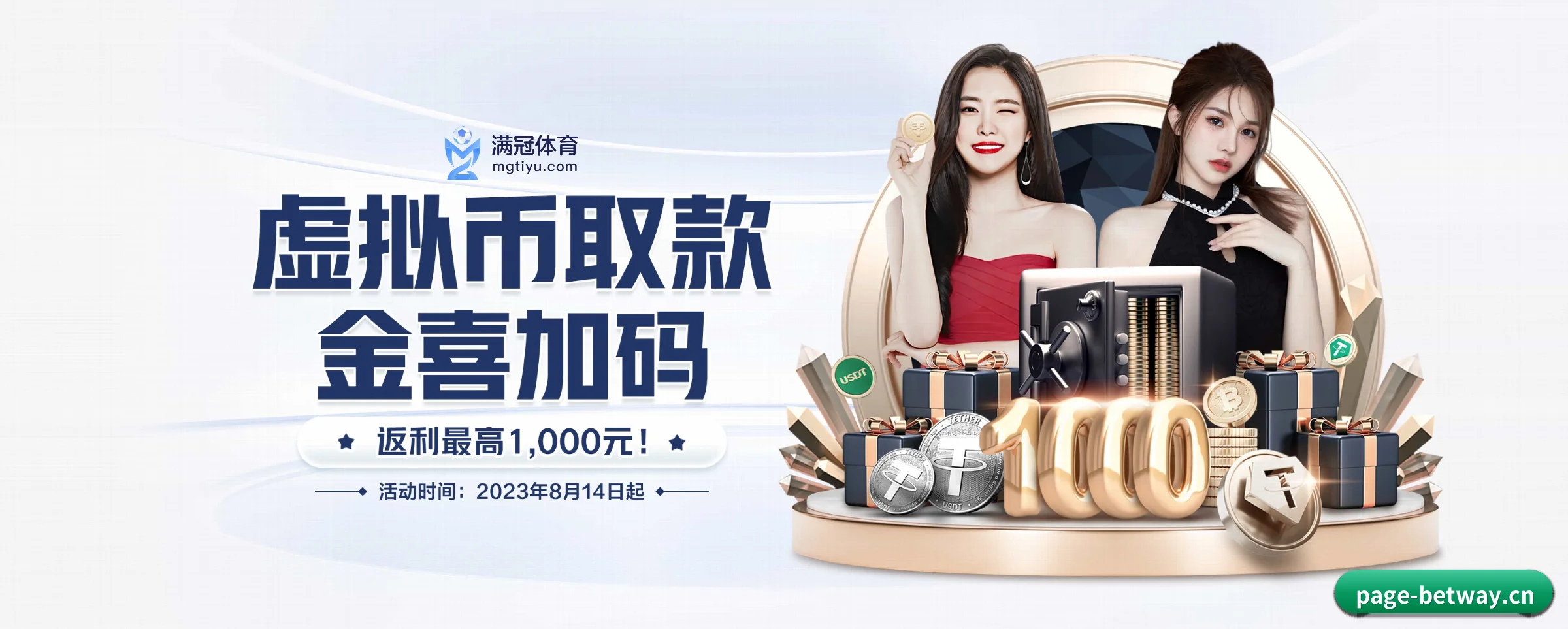 必威betway APP 界面